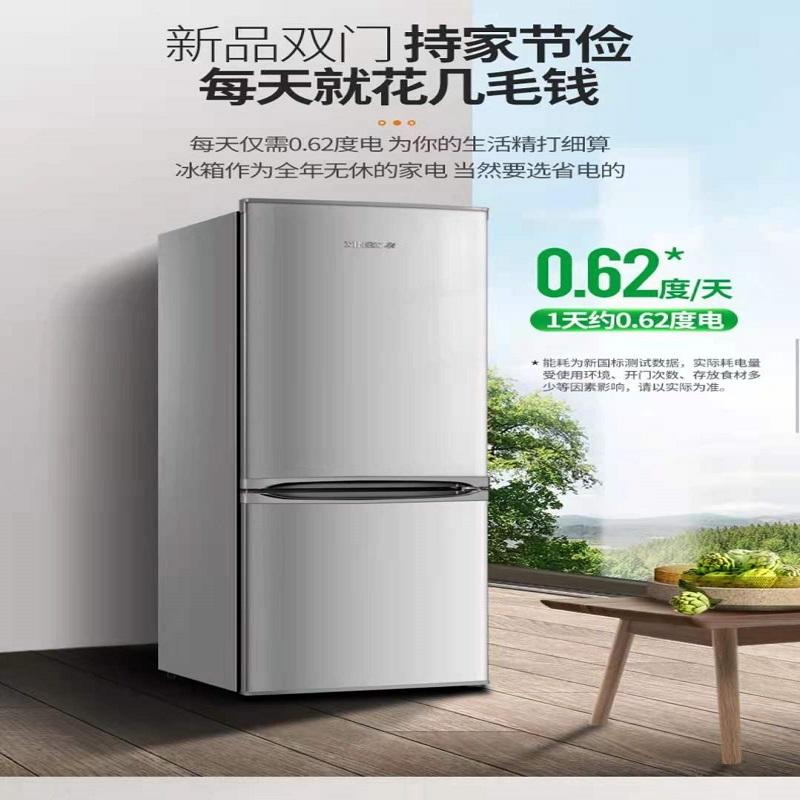 星星冰箱BCD-116TA