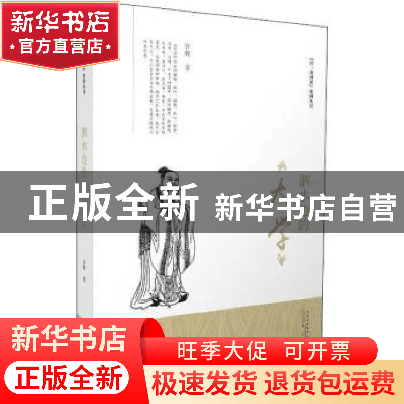 正版 泗水边的《大学》 许辉 黄山书社 9787546181103 书籍图片