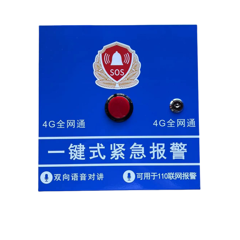 徽鸿沧 4G一键式紧急报警 AE04