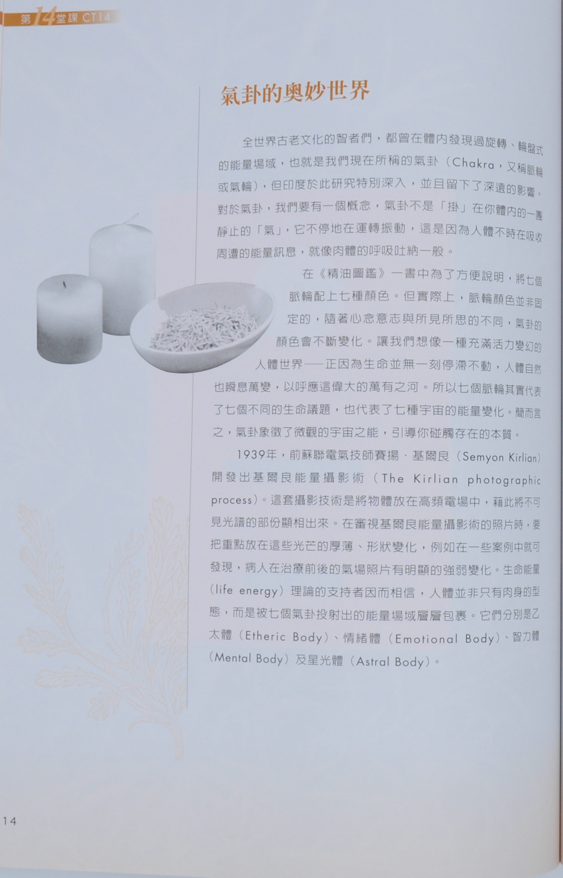 [正版] 香气与空间 10 商周 温佑君 1.3kg 原版进口书 生活风格高清大图