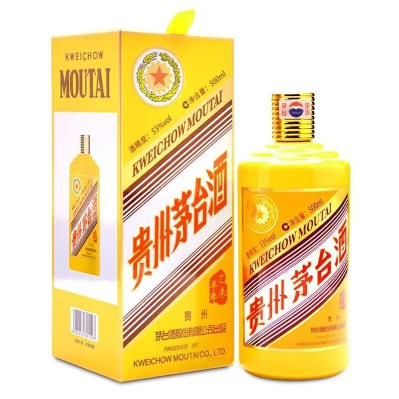 茅台 贵州茅台酒 生肖羊年 53度500ml单瓶装 乙未羊年 羊年茅台 生肖收藏纪念