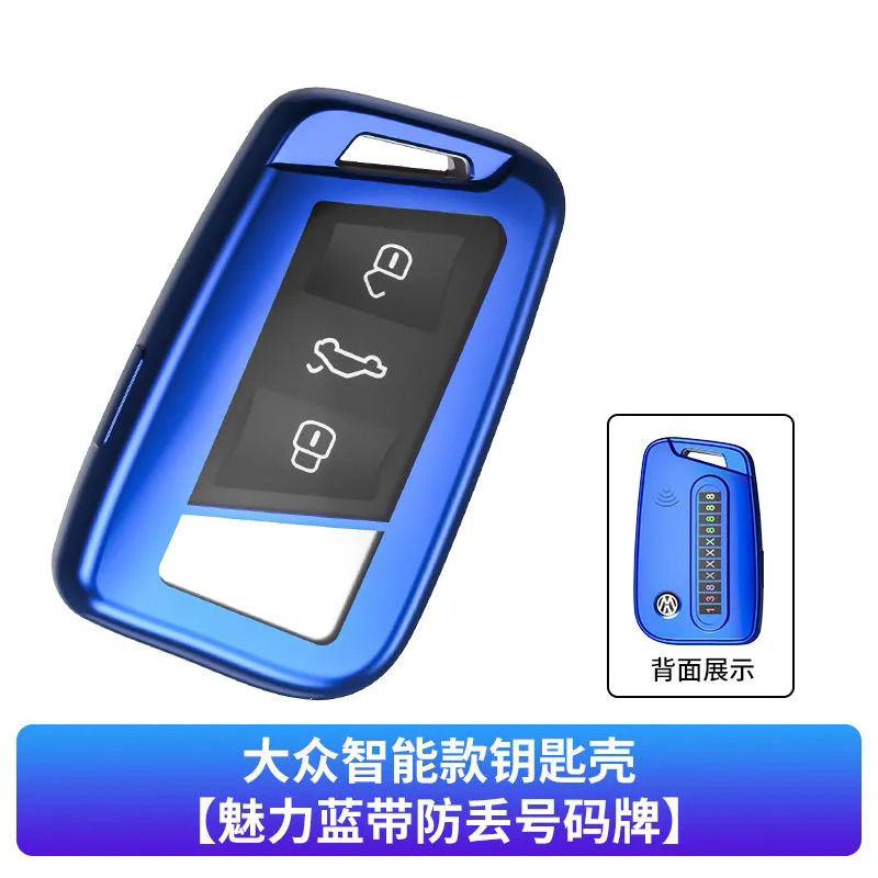大众迈腾钥匙套2020款330新帕萨特cc迈腾b8汽车钥匙包 [蓝色单套壳]内置防丢号码牌