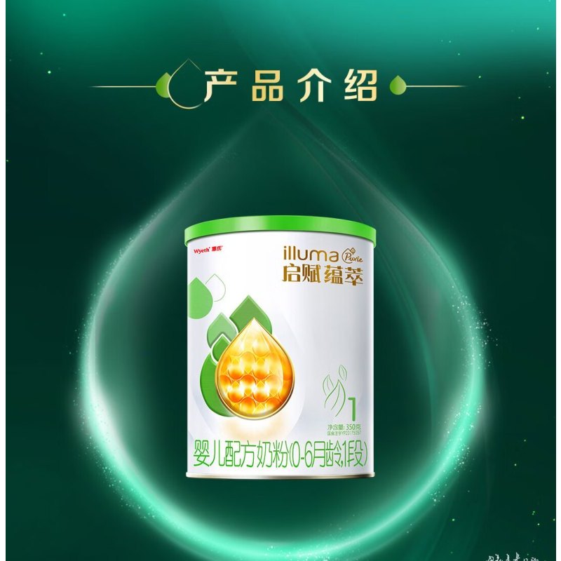 惠氏有机启赋1段350g爱尔兰进口婴幼儿配方奶粉