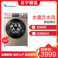 小天鹅(LittleSwan)滚筒洗衣机全自动 水魔方护色护形9公斤变频智能投放 TG90-1416WMIDG