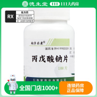 翔宇乐康 丙戊酸钠片 0.2g*100片/瓶