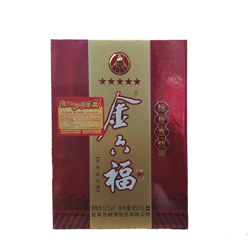 金六福福星高照五星52度450ml