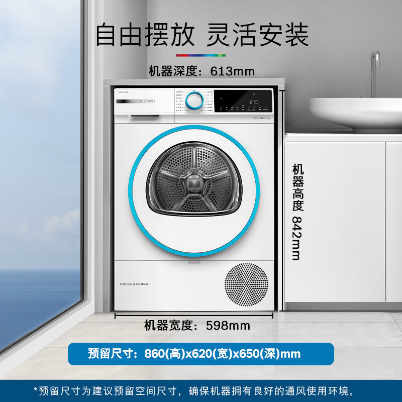 博世 WQA254D01W 10kg热泵烘干机 冷凝器自清洁 除菌除螨 希腊白高清大图