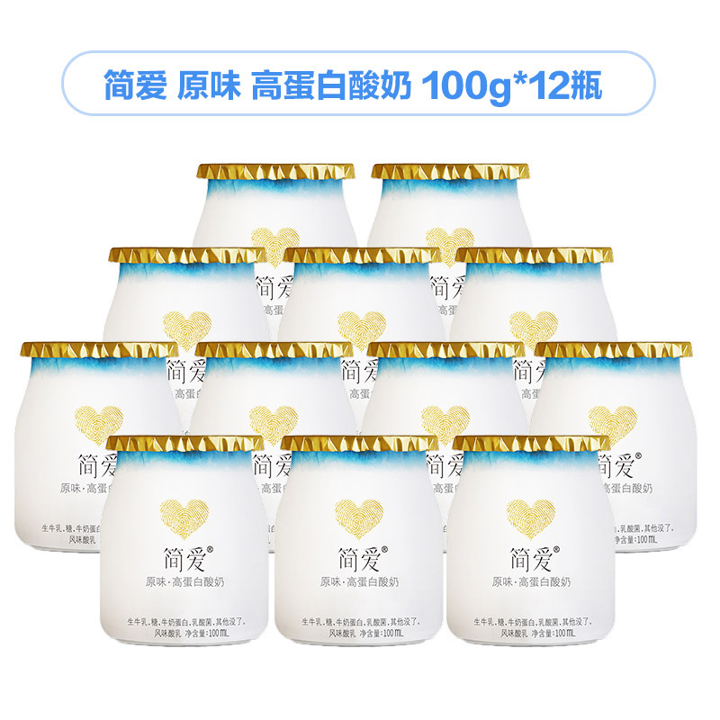 简爱高蛋白原味酸奶100g12瓶低温儿童营养酸奶全脂酸奶牛奶