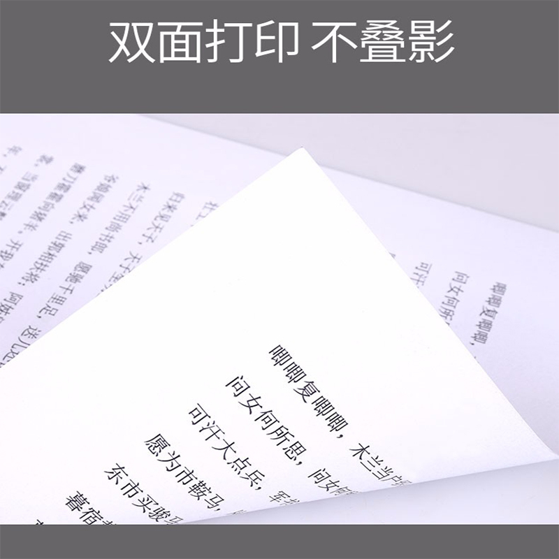 澳维8K 70g 复印纸 4包/箱 500张/包 2000张/箱