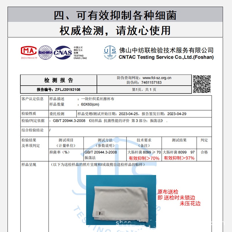 一帆口布擦杯布酒店玻璃杯红酒杯子专用布(两条装)高清大图