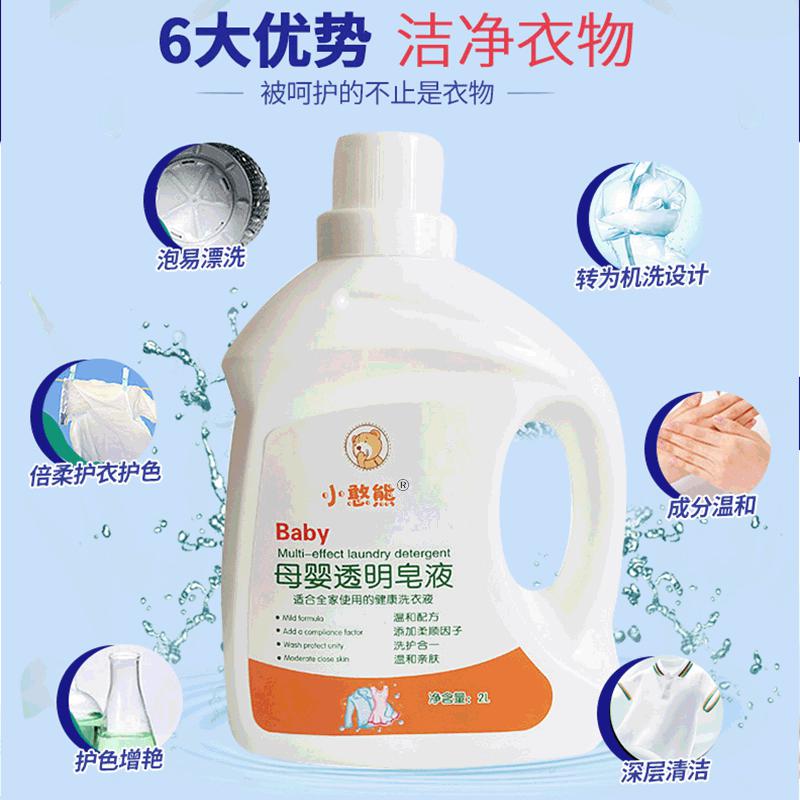 家用洗衣液4斤装母婴适用护衣护色留香深层洁净洗衣皂液高清大图