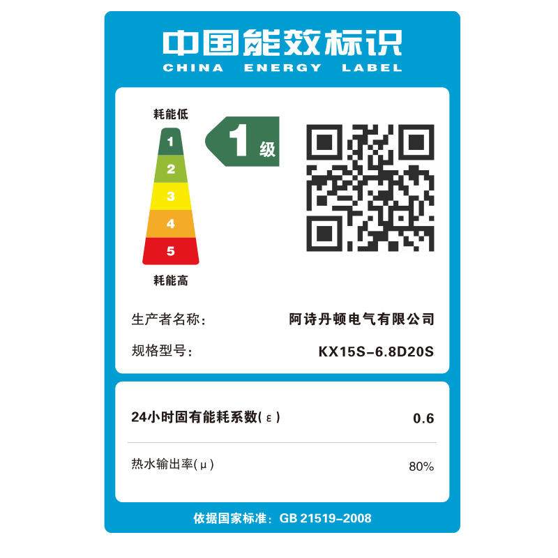 阿诗丹顿 KX15一级能效厨宝机械控制单管2000W加热更快 6.8升上出水高清大图