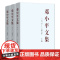 [2024 新书]邓小平文集 精装版 (一九二五 ——— 一九四九年)全套 三册 人民出版社