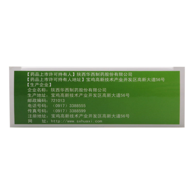 奇乐 消风止痒颗粒 15g*8袋/盒高清大图