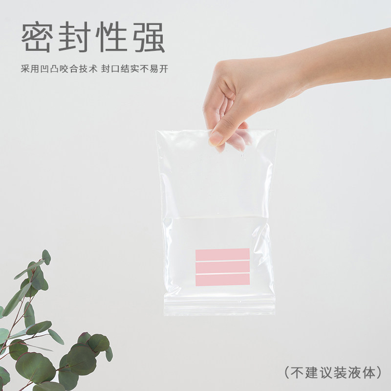 便携小物品收纳袋透明化妆品自封袋旅行塑料防水首饰密封迷你袋子收纳袋 三维工匠高清大图