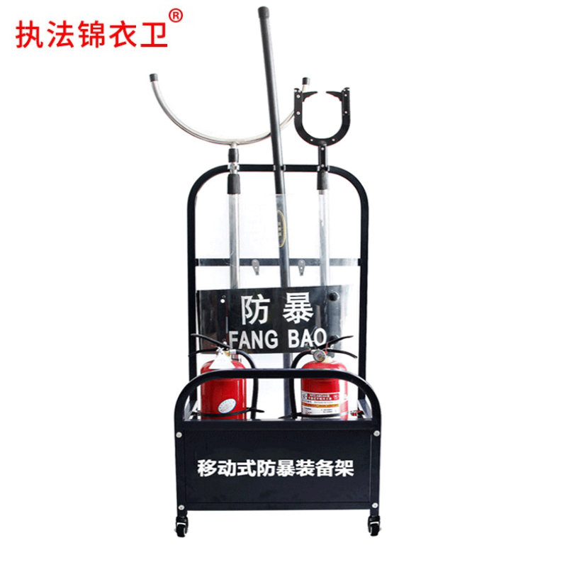 执法锦衣卫移动防暴装备架/个高清大图