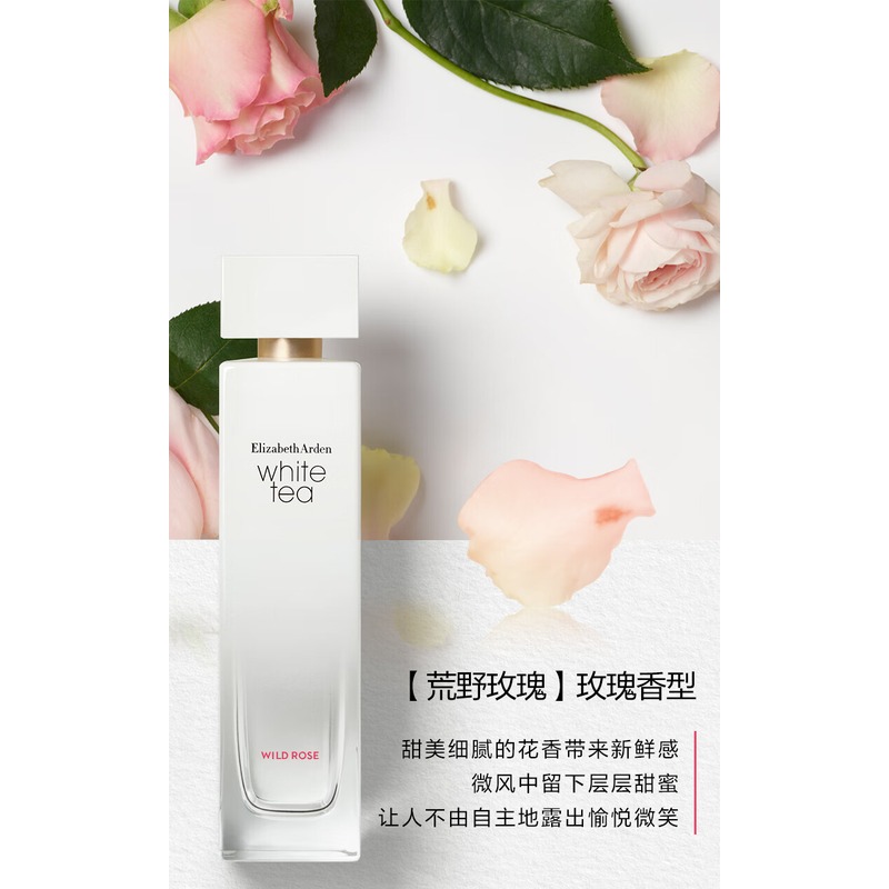 伊丽莎白雅顿白茶香水(经典香型)30ml_高清大图