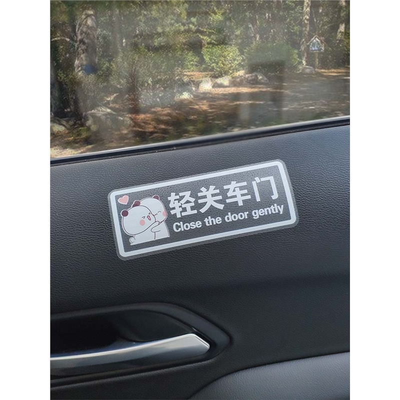 闪电客请轻关车门提示车贴请勿吸烟提醒车内后排系好安全带滴滴装饰贴纸