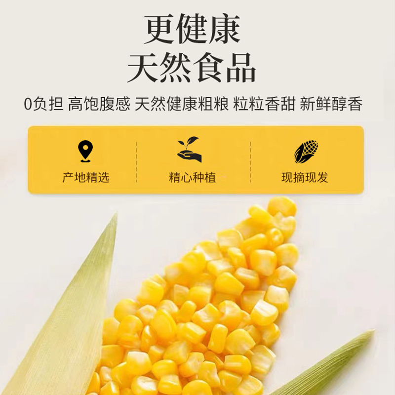 冠町 云南水果甜玉米3斤装[约4根]新鲜蔬菜健康轻食