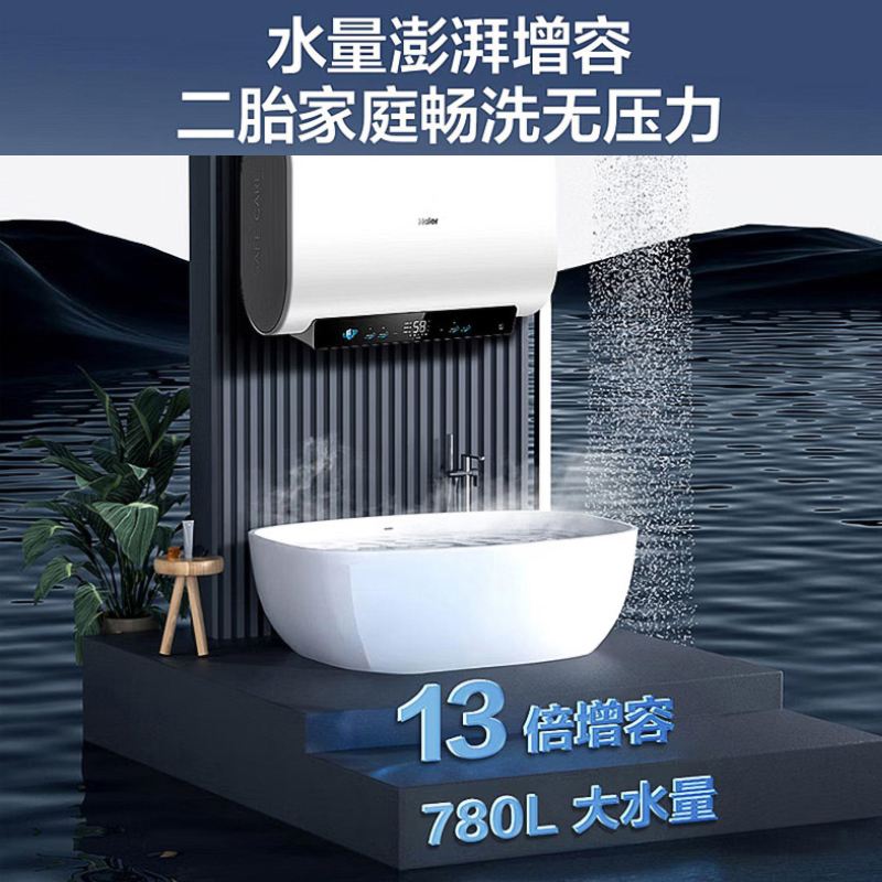 海尔(Haier)电热水器60升3300W速热单双胆灵活加热超薄机身高纯度镁棒免更换ES60HD-GM703U1高清大图
