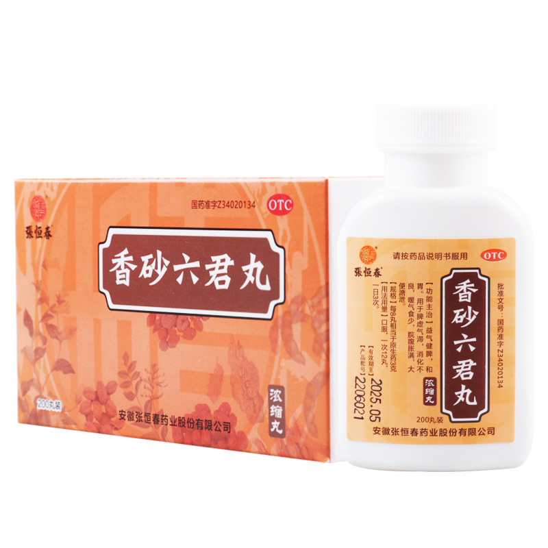 张恒春 香砂六君丸 200丸/盒*5盒