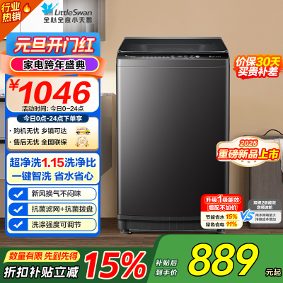 小天鹅TB10V27T