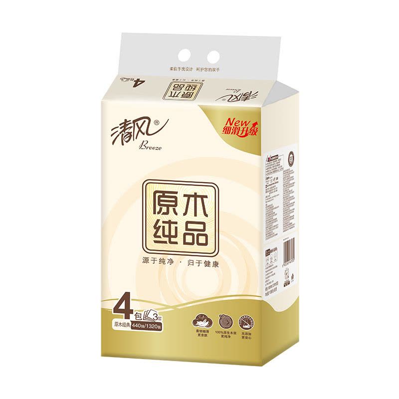 清风抽纸原木纯品3层110抽12包餐巾纸巾家庭装家用实惠装卫生纸抽图片