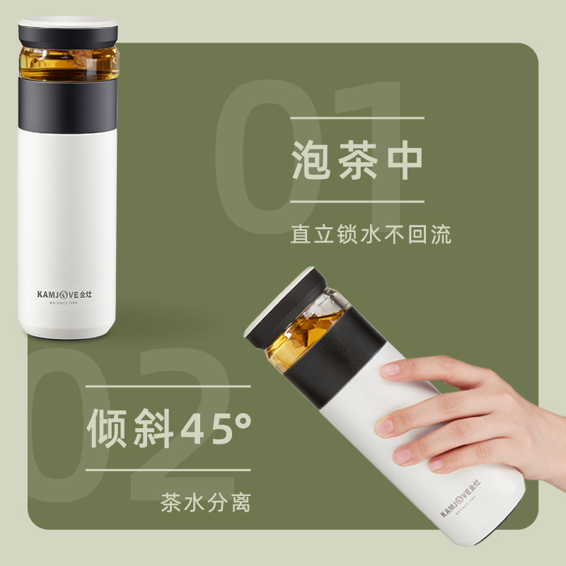 金灶(KAMJOVE)T-101保温杯便携茶水分离泡茶杯不锈钢内胆过滤男女士办公杯车载商务随手杯带盖隔热水杯316不锈钢