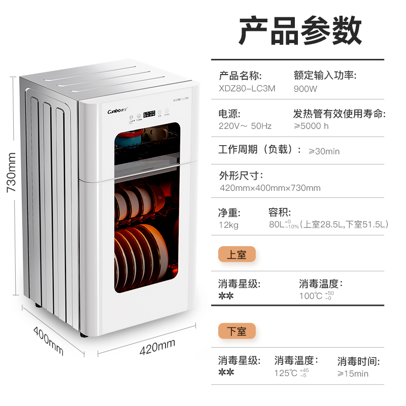 康宝消毒柜家用不锈钢台式大容量母婴儿奶瓶厨房碗筷小型高温热风消毒柜碗柜XDR80-LC3M白色高清大图