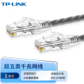 TP-LINK 超五类网线CAT5e类千兆网络连接线工程家用电脑宽带监控8芯双绞成品跳线 1M EC5e-1