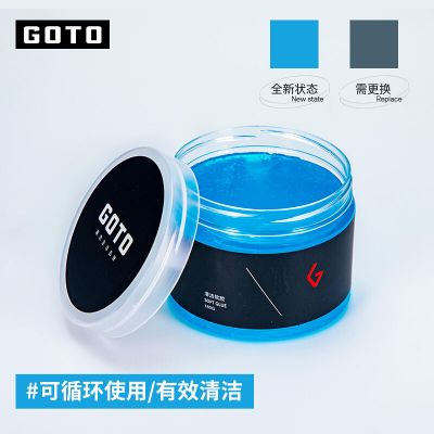 清洁泥2只装 GOTO乐高积木潮玩手办清洁软胶动漫汽车模型玩具键盘除尘工具用品