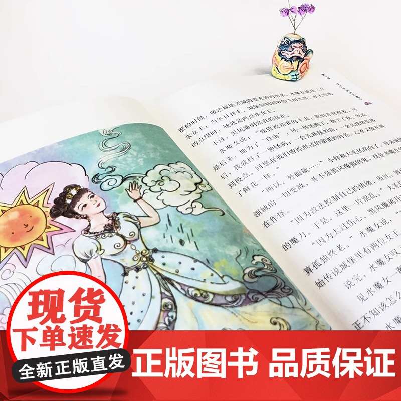 中国文化精灵城堡漫游记1-5辑共15册彩色插图版6-12岁三四五六年级小学生课外阅读故事书青铜古堡里的妖怪楚辞山上的神仙高清大图
