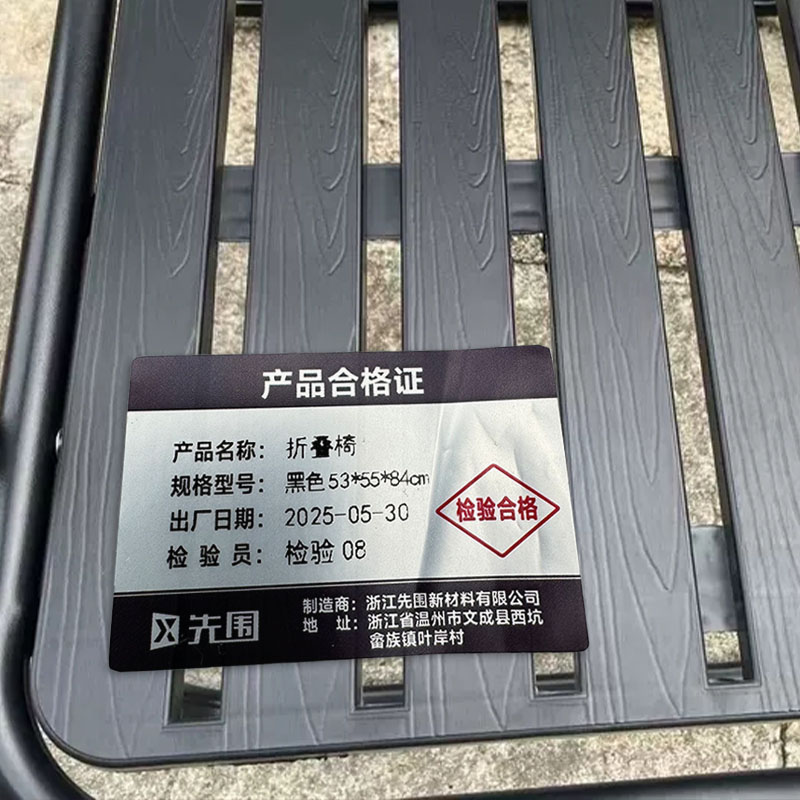 先围 折叠椅 黑色53*55*84cm 把高清大图