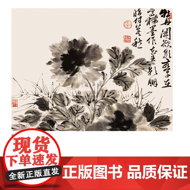 陈半丁写意花卉画谱名家课徒稿临本学经典技法临大师国画小品范图上海