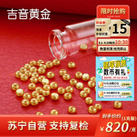 吉音黄金 顺字金豆豆黄金1g足金AU9999真金豆子投资小金豆送女友送老婆生日礼物 实心足金小金豆 贺岁送礼 1克