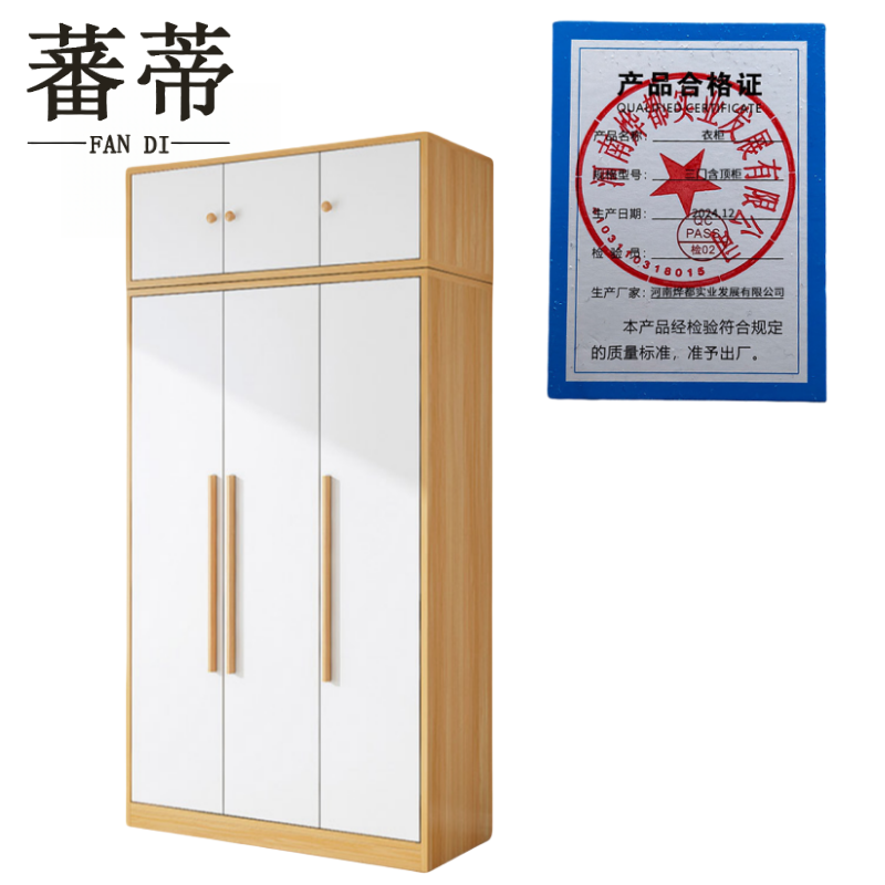 蕃蒂衣柜三门含顶柜台高清大图
