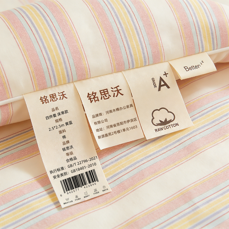 铭思沃四件套 床单款2.5*2.5m 黄蓝 套高清大图
