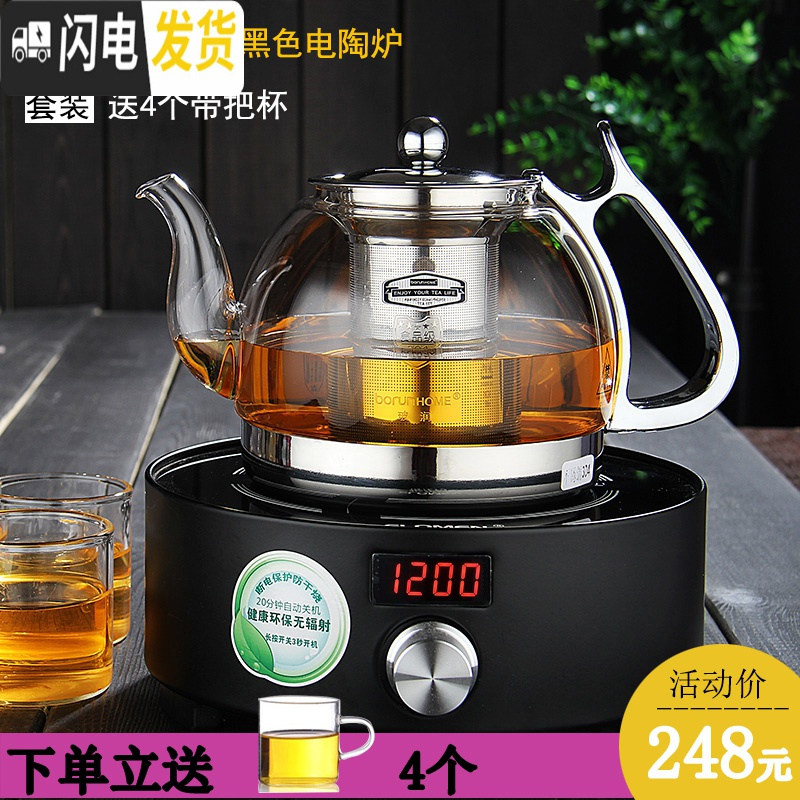 三维工匠玻璃煮茶壶电磁炉专用煮茶电磁炉茶具烧水壶茶具套装泡茶壶煮茶器 01款900+银色电陶炉(送4个杯)