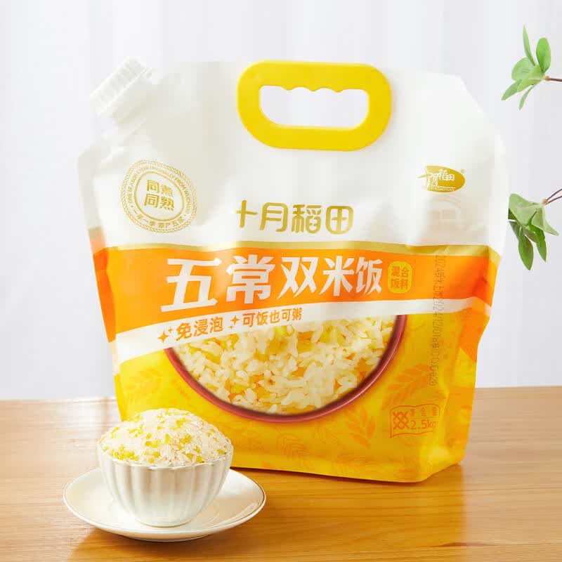 十月稻田五常双米饭(混合饭料) 2.5kg高清大图