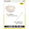 户外餐具露营家用饭盒便携套装加厚食品级野餐用碗一次性泡面碗 两件套：（碗+筷）-【20套】