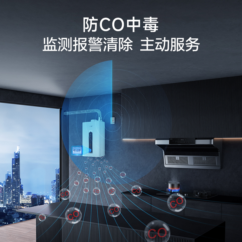AO史密斯恒温燃气热水器 JSQ26-DSCWi AI-LiNK 智能互联