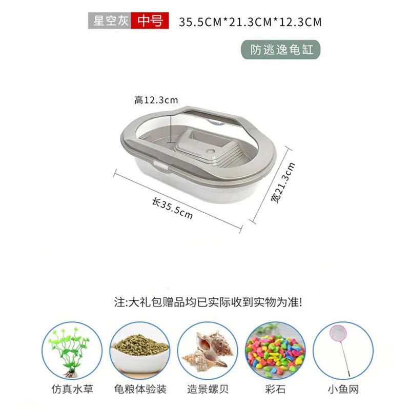 乌龟专用缸饲养箱水陆缸原生态带晒台爬坡可造景巴西龟养殖大型缸 北欧灰中号+大礼包 默认尺寸