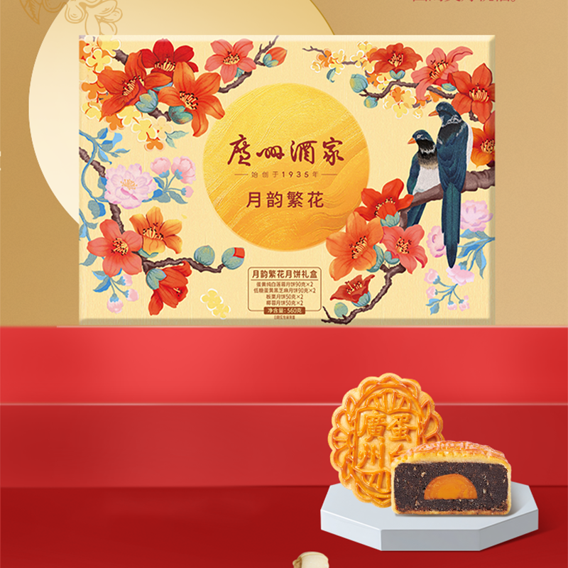广州酒家月韵繁花560g高清大图