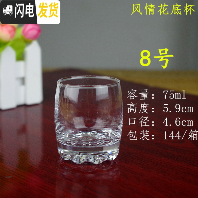 三维工匠白酒杯玻璃烈酒杯玻璃小酒杯饭店家用酒盅一口吞杯定制 8号腰鼓杯75ml*6_183