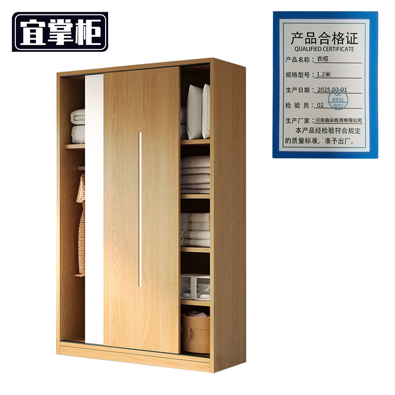 宜掌柜 衣柜木质高清大图