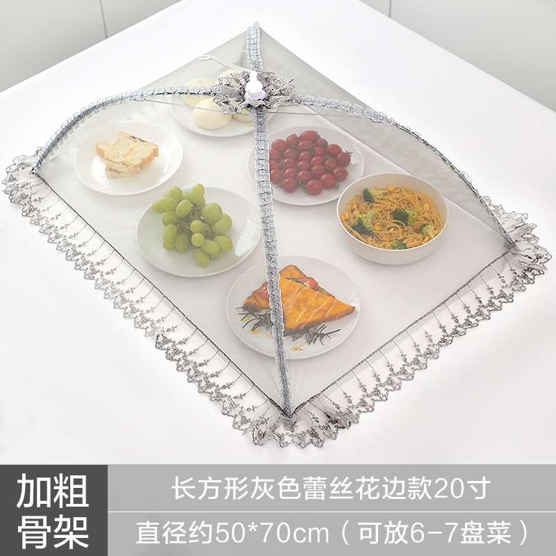 【补贴10%】饭菜罩子盖菜罩可折叠餐桌罩食物防苍蝇饭罩神器家用防尘罩伞夏季 升级款【加粗骨架】-灰色绣花边长方形【50*70cm】 -