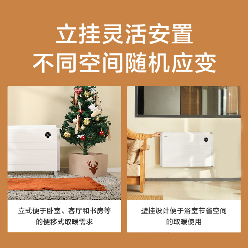 飞利浦电暖气片全屋取暖器家用家用壁挂暖风机AHR4144ZS高清大图