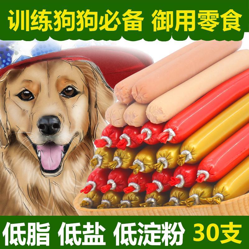 狗狗火腿肠泰迪吃的香肠金毛猫咪补钙训练奖励宠物零食 鸭肉味 6支