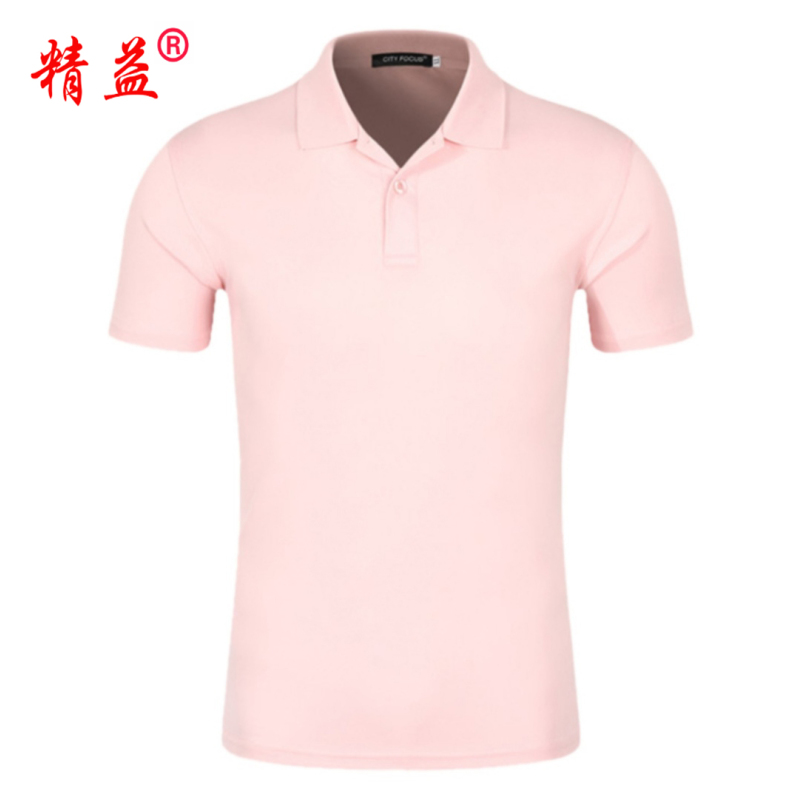 精益(plustek) POLO衫翻领短袖T恤 1321男女同款