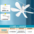 扬子小吊扇-6叶定时线款